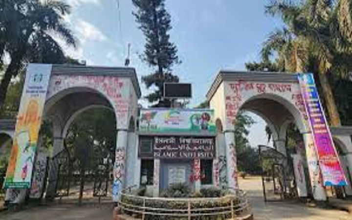 ইসলামী বিশ্ববিদ্যালয়ের অগ্রযাত্রার ৪৭ বছর